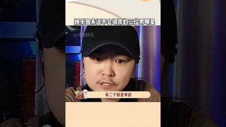 导演王照达说娱乐圈三位永远不会塌房的男明星，如果他们三个要是塌了，那整个娱乐圈也就完了！易烊千玺 肖战 成毅