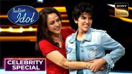 Esha Deol ने Dharamendra बनकर दिया Hema Malini को Surprise |Indian Idol Season 13 |Celebrity Special