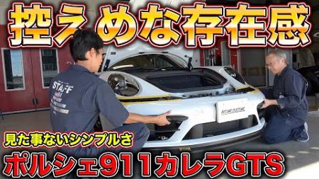 ポルシェの魅力を極限まで引き出すカスタムはこれ！高級車も色だけでここまで変わる！