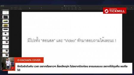 [Clinic จิตวิทยา ส่งท้ายปี] Big Loss เกิดขึ้นได้อย่างไร? ส่งผลอย่างไร? และ กลับมาได้ยังไง?