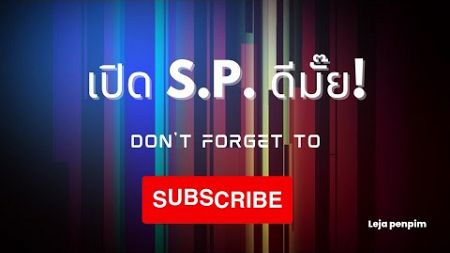 !วิธีเปิดธุรกิจในสโลวีเนียสำหรับคนต่างชาติ! ง่ายกว่าที่คิด #เอกสารยื่นเปิด s.p.