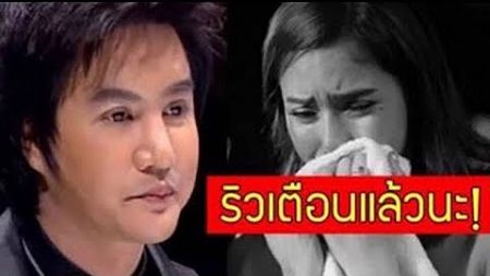 ริว จิตสัมผัส&#39; ดูดวงปีชง 2568 เผยคำทำนาย 12 ปีนักษัตร ต้องระวังตัว #ริวจิตสัมผัส #เลขเด็ด #หวย