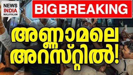 കൂടുതൽ സേനയെ വിന്യസിച്ചു national news update| tamilnadu I NEWS INDIA MALAYALAM