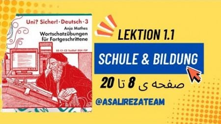 جلسه اول درس 1.1 Schule und Bildung