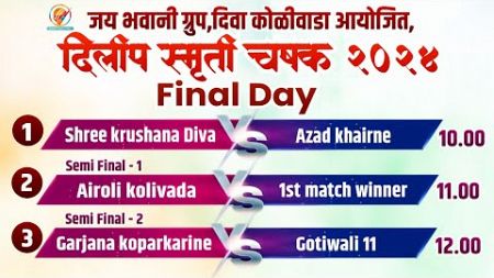 DILIP SMRUTI CHASHAK |2024| DIVA KOLIWADA final_day