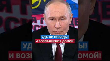 Путин Про Героев России! Путин #путин #политика #россия #русский #нация