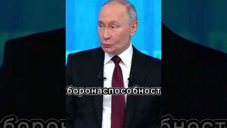 Путин об экономике #тренды #политика #сетка #геополитика #инвестиции #финансы#путин #деньги#новости