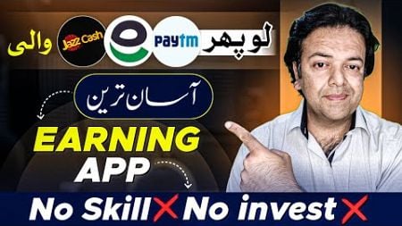 Jazzcash Easypaisa Paytm Online Earning App Without Investment 2025 🔥