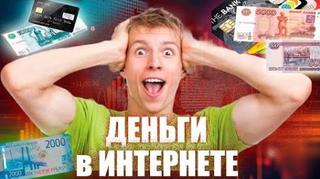 💥Заработок в интернете без вложений 💲это( пассивный) способ заработать деньги