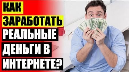 ⚡ ЯНДЕКС РАБОТА ПЯТИГОРСК 🎯 САЙТ ЗАРАБОТКА В ИНТЕРНЕТЕ РАБОТА БЕЗ ВЛОЖЕНИЙ