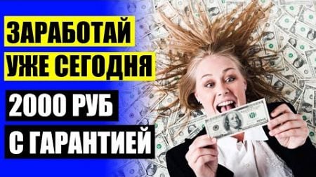 ВИДЫ ЗАРАБОТКА НА КРИПТОВАЛЮТЕ 🚫 ЭКОНОМИЧЕСКАЯ ЗАРАБОТАТЬ ЗАРАБАТЫВАТЬ В ИНТЕРНЕТЕ