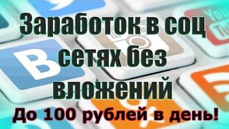 💲 Как заработать с помощью мобильного телефона 🏆