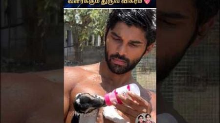 💖 நடிகர் துருவ் விக்ரம் latest cute video 💖 #trending #tamil #wedding #shortsfeed #shorts #marriage