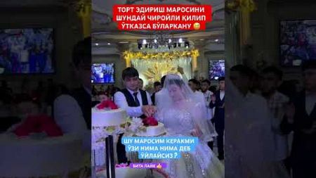 МАНА БИР ЧИРОЙЛИ ҚИЛИП ЎТКАЗСВ БЎЛАРКАНУ🥹#той #свадьба #wedding