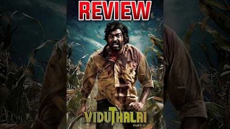 Vidudala 2 Movie Review 🥵🔥| Ui Review #Vidudala2Review#Vijaysethupathi#Manjuwarrior#UiReview#Upendra