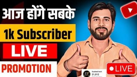 Live Channel checking ✔️//Live promotion//seo checking ✔️ 100 subscribers free 😀