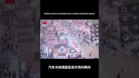 Moment when car rammed into German Christmas market汽车冲进德国圣诞市场的瞬间