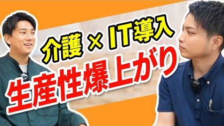 【介護職×AI】IT技術の導入で介護業界の生産性は上がるのか？