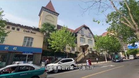 青岛湖北路，拥有中国最美警察局和最早的商业电影院，你来过吗？