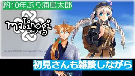 【#マビノギ　#mabinogi 】初心者が行く占星術！３(樽　タルラーク　＃新人Vtuber