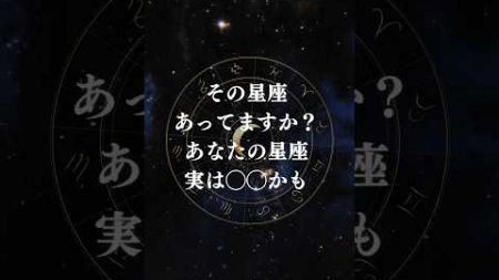 インド占星術の星座　　　　　　　　　　　オンラインによる個人鑑定はLINEからお問い合わせください。https://lin.ee/KMiVvs1