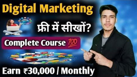 Unlock the Power of Digital Marketing! | Complete Course | Mr. Naresh Choudhary