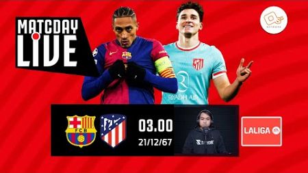 🔴 LIVE พากย์บอลสด | บาร์เซโลน่า 1-2 แอตมาดริด | คืนนี้เจ้าบุญทุ่มจะรักษาจ่าฝูงเอาไว้ได้หรือไม่!!