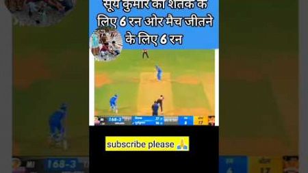 सूर्या जैसा दूसरा कोई खिलाड़ी नहीं है 😱 #nareshmeena #क्रिकेट #cricket #cricketlover #cricketnews