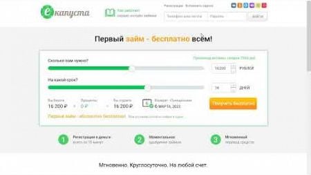 Новый обзор Екапуста Как оформить, как платить, реальные отзывы