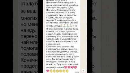 Отзывы ♡ Похудеть.Марафон. Меню.