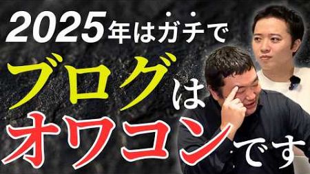 【ブログオワコン】今のブログって難しいんだよ。