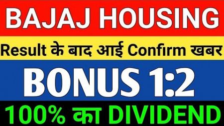 Bajaj housing Finance Share latest news | Bajaj housing