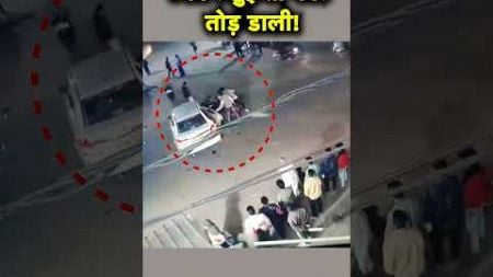 MP के Harda में जिला उद्योग विभाग के महाप्रबंधक की Car और Motorcycle की टक्कर के बाद बवाल | N18S