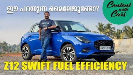 How fuel efficient is the new Swift | Malayalam Review | Content with Cars