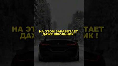 💣 Бот в профиле 💣 #automobile #bitcoin #crypto #автомобили #wifimoney #авто