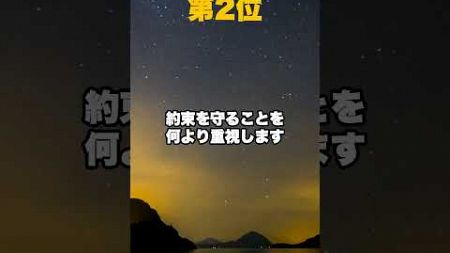 浮気する確率が低い星座TOP3 #shorts #金運 #本命星 #星 #恋愛 #星読み #占い #十二星座占い #開運 #星座占い #宇宙 #astrology