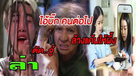 &quot;ล่า&quot;เดนทรชนคนที่1 เมื่อกฎหมายให้ความยุติธรรมไม่ได้ เธอออก&quot;ล่า&quot;เพื่อแก้แค้นให้ลูก #ช่องone31