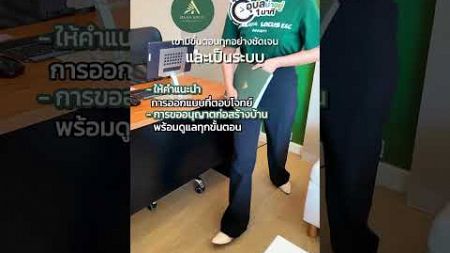 บ้านอรุณรับสร้างบ้าน แบรนด์รับสร้างบ้านใหม่จากคอร์เอเชียที่พิสูจน์ผลงานมาแล้วกับ 3 โครงการเด่นในอุบล