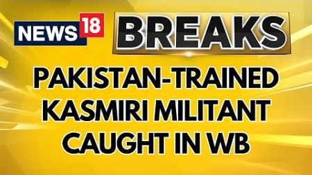 Pakistan-Trained Kasmiri Militant Caught By Special Task Force Of West Bengal From Canning Area