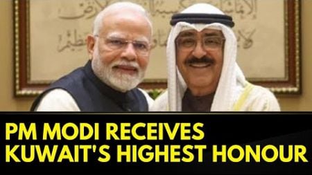 PM Modi Receives Kuwait&#39;s Highest Civilian Honour, His 20th International Award | #breakingnews