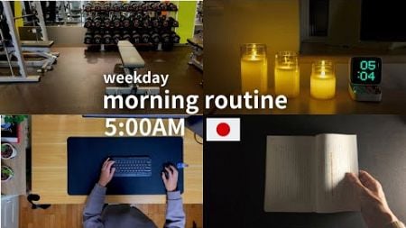 【5AM Morning Routine】Productive Weekday Morning Routine Before Work | Japan Vlog