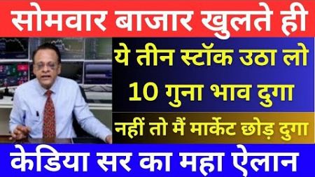 SUSHIL KEDIA LATEST I SUSHIL KEDIA TODAY | SUSHIL KEDIA ZEE BUSINESS &amp; CNBC AWAAZ | KEDIANOMICS