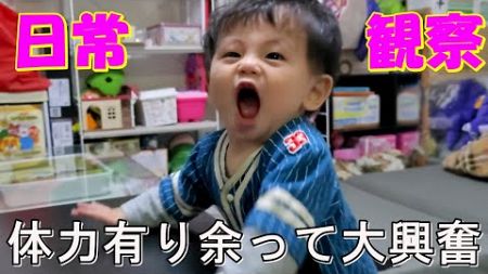 寝る時間無視して大興奮する赤ちゃんを観察　　　　　　　　　　　　　　　　　　　　#ブログ #vlog #赤ちゃん #baby #可愛い #ベイビー #成長 #かわいい #癒し