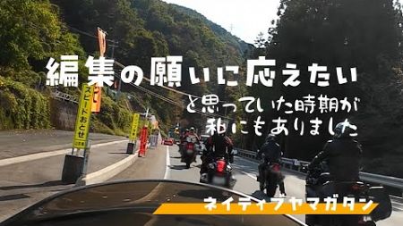 モトブログ】山形お散歩ツーリング秋の陣② 勝手にマスツーおじさん編【ハーレー