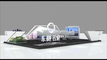 房地产展位展会展台展厅3D效果图设计施工