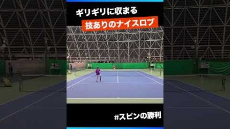 #ギリギリの神ロブ【インカレ室内2024/1R】大沼広季(近大) #shorts #テニス #tennis