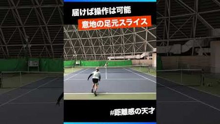 #距離感の天才【インカレ室内2024/1R】中村元(筑波大) #shorts #テニス #tennis