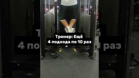 Тренера надо любить.Вы как думаете?😉😂😂#юмор #gym #fitness