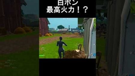 チャプター１の環境壊れすぎ#shorts #fortnite #フォートナイト #チャプター１