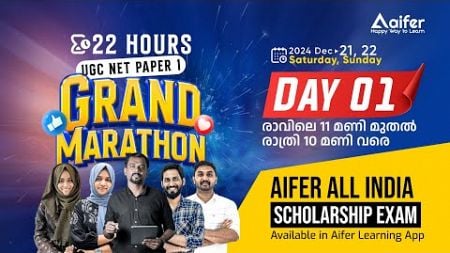 UGC NET Paper 1 Grand Marathon | UGCNET / JRF / PhD | Aifer Education